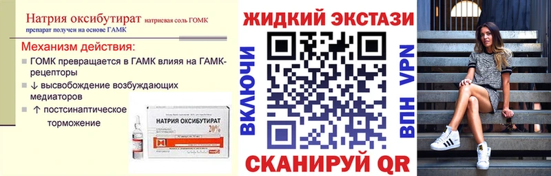 БУТИРАТ GHB  блэк спрут ONION  Баксан 