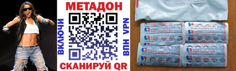 МЕТАДОН methadone  Баксан 